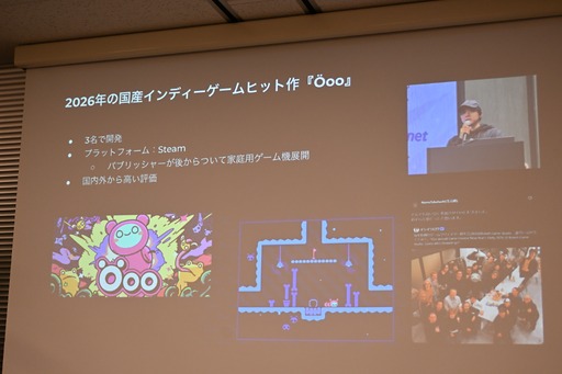 画像ギャラリー No.024のサムネイル画像 / 日本におけるインディーゲームの現在地とは。インディーゲーム開発者でもある一條貴彰氏が語る,投資や資金調達の課題とその打開策