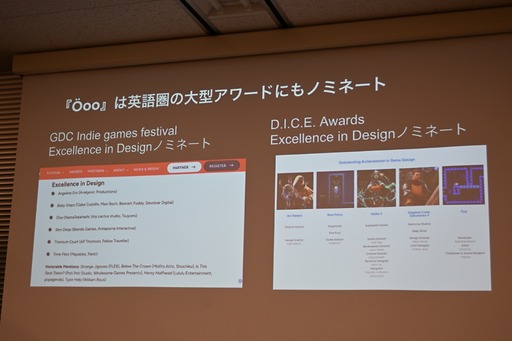 画像ギャラリー No.025のサムネイル画像 / 日本におけるインディーゲームの現在地とは。インディーゲーム開発者でもある一條貴彰氏が語る,投資や資金調達の課題とその打開策