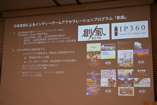 画像ギャラリー No.034のサムネイル画像 / 日本におけるインディーゲームの現在地とは。インディーゲーム開発者でもある一條貴彰氏が語る,投資や資金調達の課題とその打開策