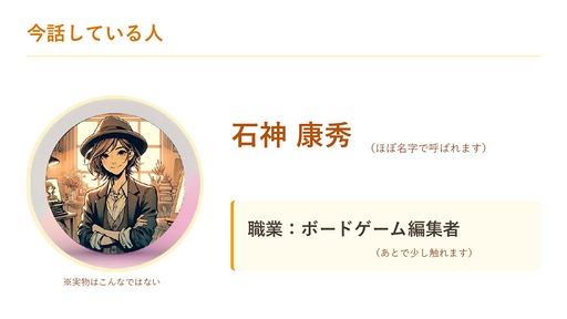 画像ギャラリー No.005のサムネイル画像 / 博物館を作るために学芸員資格を取得した石神康秀氏が語る。教育や医療,社会問題といった課題解決をテーマにしたシリアスゲーム全体のレベルを上げるために必要なこと