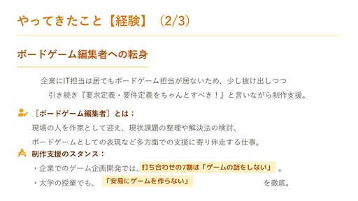 画像ギャラリー No.011のサムネイル画像 / 博物館を作るために学芸員資格を取得した石神康秀氏が語る。教育や医療,社会問題といった課題解決をテーマにしたシリアスゲーム全体のレベルを上げるために必要なこと