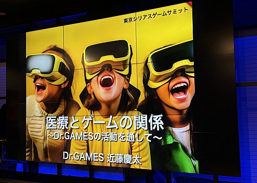 画像ギャラリー No.001のサムネイル画像 / eスポーツプレイヤー支援,子どものゲームの終わらせ方,医療知識の伝え方。Dr.GAMESが語った医療とゲームの接点