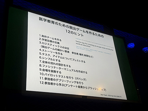 画像ギャラリー No.012のサムネイル画像 / eスポーツプレイヤー支援,子どものゲームの終わらせ方,医療知識の伝え方。Dr.GAMESが語った医療とゲームの接点