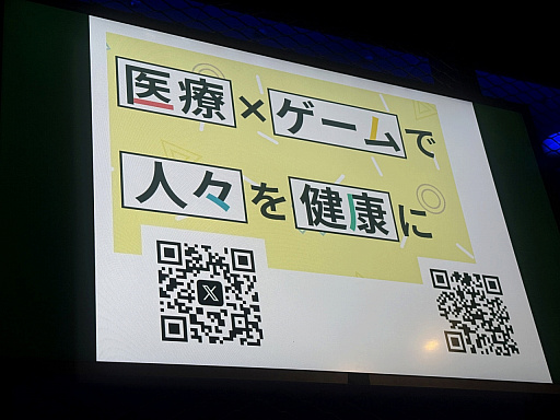 画像ギャラリー No.014のサムネイル画像 / eスポーツプレイヤー支援,子どものゲームの終わらせ方,医療知識の伝え方。Dr.GAMESが語った医療とゲームの接点