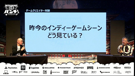 画像ギャラリー No.007のサムネイル画像 / 大手パブリッシャがインディーに求めるのは「作品」か「商品」か。齊藤陽介氏と松山 洋氏のクリエイター対談［BitSummit］