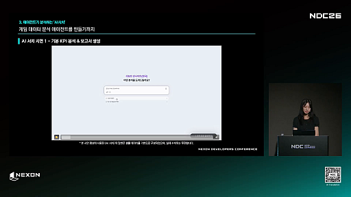 画像ギャラリー No.010のサムネイル画像 / ダッシュボードを超えてエージェントへ。質問するだけで分析する「AIサーチ」開発の試行錯誤と，ゲームデータ分析の未来をレポート［NDC26］