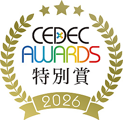 画像ギャラリー No.008のサムネイル画像 / 「CEDEC2026」，CEDEC AWARDS 2026 特別賞が吉田修平氏に決定。数々のプレイステーション向けタイトルをプロデュースし，インディーゲームも支援