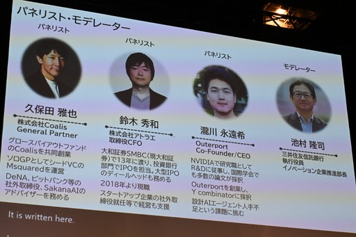 画像ギャラリー No.002のサムネイル画像 / AI時代，日本の起業家はどうあるべきか。転換点の市場でスタートアップが目指す方向とは［IVS2026］