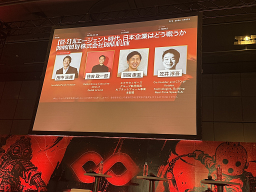 画像ギャラリー No.001のサムネイル画像 / AIを「使いたい」企業は9割，「効果が出ている」のは2割。日本企業はどう戦うのか［IVS2026］
