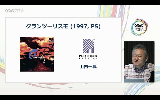 画像ギャラリー No.004のサムネイル画像 / 基調講演「私が出会った素晴らしいゲーム，クリエイター，そしてその創造性について」で，吉田修平氏が自身の関わったゲームを語る［CEDEC 2026］