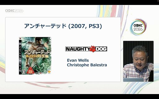 画像ギャラリー No.009のサムネイル画像 / 基調講演「私が出会った素晴らしいゲーム，クリエイター，そしてその創造性について」で，吉田修平氏が自身の関わったゲームを語る［CEDEC 2026］