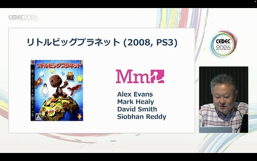 画像ギャラリー No.011のサムネイル画像 / 基調講演「私が出会った素晴らしいゲーム，クリエイター，そしてその創造性について」で，吉田修平氏が自身の関わったゲームを語る［CEDEC 2026］