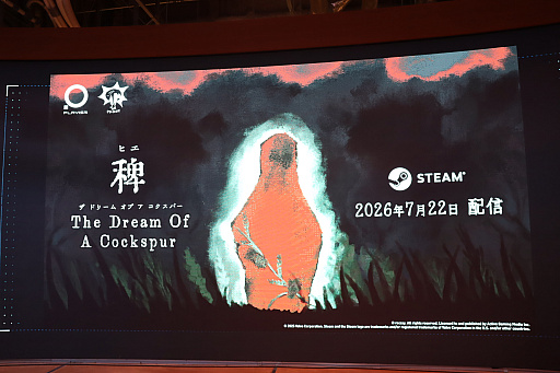 画像ギャラリー No.011のサムネイル画像 / 吉田修平氏と404 Not Foundのインディーゲーム企画が始動。「インディーゲームの過去，現在，未来」が語られた「吉Pナイト」第1回をレポート