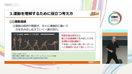 画像ギャラリー No.004のサムネイル画像 / 膝，前に出しすぎていませんか？ 「鉄拳」「ソウルキャリバー」のモーションディレクターと中国武術家が壇上に並び，格闘アクションを実演で解き明かす［CEDEC 2026］
