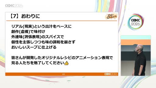 画像ギャラリー No.020のサムネイル画像 / 膝，前に出しすぎていませんか？ 「鉄拳」「ソウルキャリバー」のモーションディレクターと中国武術家が壇上に並び，格闘アクションを実演で解き明かす［CEDEC 2026］