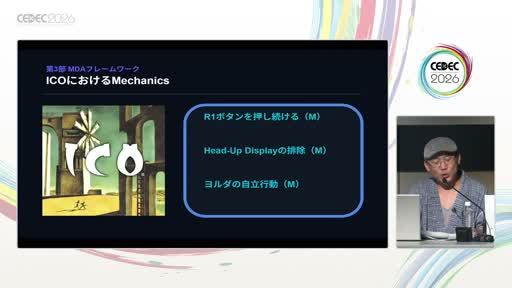 画像ギャラリー No.012のサムネイル画像 / プレイヤー同士の「対話」はメカニクスとして設計できる。マーダーミステリー作家が解剖する，コミュニケーションゲームの構造［CEDEC 2026］