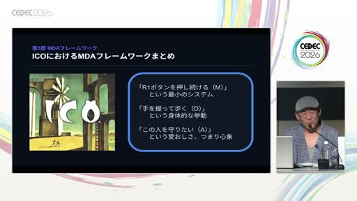 画像ギャラリー No.013のサムネイル画像 / プレイヤー同士の「対話」はメカニクスとして設計できる。マーダーミステリー作家が解剖する，コミュニケーションゲームの構造［CEDEC 2026］