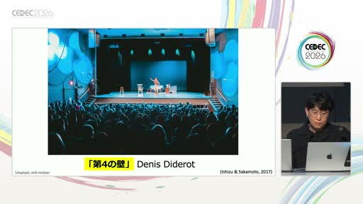 画像ギャラリー No.010のサムネイル画像 / 悲しみはなぜ美しく，無音はなぜ心に残るのか。神経美学者・石津智大氏が語った「泣けるゲーム，静かなゲーム」の脳科学［CEDEC 2026］