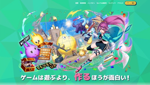 画像ギャラリー No.004のサムネイル画像 / ゲーム制作イベント「ゲームメーカーズ スクランブル2026」，8月30日開催。講演ラインナップ第1弾が公開に