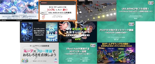 画像ギャラリー No.005のサムネイル画像 / ゲーム制作イベント「ゲームメーカーズ スクランブル2026」，8月30日開催。講演ラインナップ第1弾が公開に