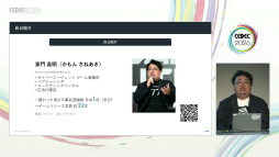 画像ギャラリー No.002のサムネイル画像 / 「事前登録は短いほうがいい」は誤り？　スマホゲームマーケの定説を実データで検証した講演をレポート［CEDEC 2026］