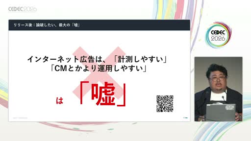 画像ギャラリー No.013のサムネイル画像 / 「事前登録は短いほうがいい」は誤り？　スマホゲームマーケの定説を実データで検証した講演をレポート［CEDEC 2026］
