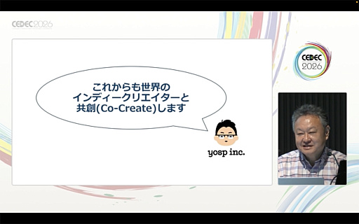 画像ギャラリー No.003のサムネイル画像 / 吉田修平氏の基調講演後編。2012年「Gravity Daze」から今年「Beast of Reincarnation」まで，16作品の共創例を紹介［CEDEC 2026］