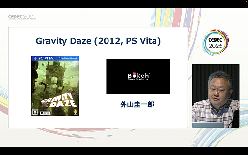 画像ギャラリー No.004のサムネイル画像 / 吉田修平氏の基調講演後編。2012年「Gravity Daze」から今年「Beast of Reincarnation」まで，16作品の共創例を紹介［CEDEC 2026］