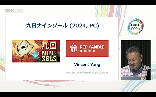 画像ギャラリー No.017のサムネイル画像 / 吉田修平氏の基調講演後編。2012年「Gravity Daze」から今年「Beast of Reincarnation」まで，16作品の共創例を紹介［CEDEC 2026］