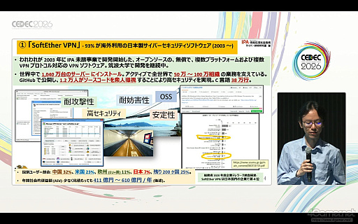 画像ギャラリー No.005のサムネイル画像 / 若い才能を育てる「ガレージ」とは。SoftEther VPNの制作者が語る，自主性と遊び，失敗を許す人材育成［CEDEC 2026］