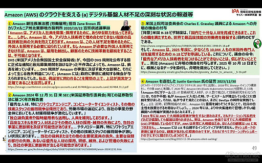 画像ギャラリー No.009のサムネイル画像 / 若い才能を育てる「ガレージ」とは。SoftEther VPNの制作者が語る，自主性と遊び，失敗を許す人材育成［CEDEC 2026］