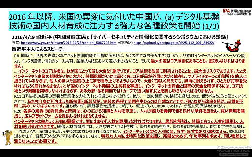 画像ギャラリー No.010のサムネイル画像 / 若い才能を育てる「ガレージ」とは。SoftEther VPNの制作者が語る，自主性と遊び，失敗を許す人材育成［CEDEC 2026］