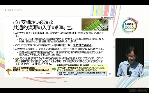 画像ギャラリー No.014のサムネイル画像 / 若い才能を育てる「ガレージ」とは。SoftEther VPNの制作者が語る，自主性と遊び，失敗を許す人材育成［CEDEC 2026］