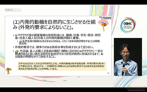画像ギャラリー No.015のサムネイル画像 / 若い才能を育てる「ガレージ」とは。SoftEther VPNの制作者が語る，自主性と遊び，失敗を許す人材育成［CEDEC 2026］
