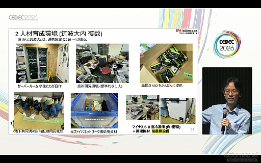 画像ギャラリー No.016のサムネイル画像 / 若い才能を育てる「ガレージ」とは。SoftEther VPNの制作者が語る，自主性と遊び，失敗を許す人材育成［CEDEC 2026］