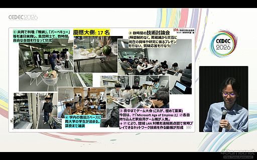 画像ギャラリー No.018のサムネイル画像 / 若い才能を育てる「ガレージ」とは。SoftEther VPNの制作者が語る，自主性と遊び，失敗を許す人材育成［CEDEC 2026］