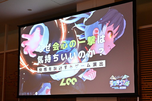画像ギャラリー No.001のサムネイル画像 / なぜ会心の一撃は気持ちいいのか。期待・時間・コントラストの3視点から，プレイヤーの快感を設計する演出の考え方を学ぶ［ゲームメーカーズスクランブル］