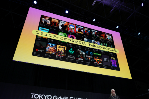 画像ギャラリー No.009のサムネイル画像 / 「Twitch」がもたらすのは“経験の共有”という魔法。CEOのダン・クランシー氏が語るコミュニティ，そして変わらない人間の欲求とは［TGS2026］
