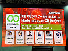 北米の10代が動かすVR市場に，日本から挑む。「Made in Japan XR Project」がソーセージをテーマに作った12本のXRゲーム［TGS2026］