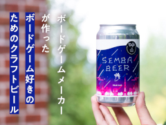 謎解きゲームメーカーがオリジナルクラフトビールを発売。「解くまで飲めない」謎解きとセットになった商品も登場