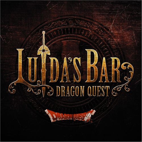 画像ギャラリー No.006のサムネイル画像 / ドラクエ×パセラの「LUIDA'S BAR(ルイーダの酒場)」は1月28日で16周年。スペシャルドリンクなどを含む各種記念キャンペーン情報が公開