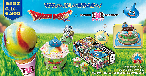 画像ギャラリー No.001のサムネイル画像 / 「ドラゴンクエスト」とサーティワン アイスクリームがコラボ！ 「かいしんのいちげき」をイメージした新作フレーバーが登場