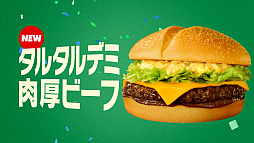 画像ギャラリー No.008のサムネイル画像 / 「ポケモン30周年バーガー」，マクドナルドで7月22日より期間限定で販売。CMにはSHAKAさん，吉沢 亮さんが出演