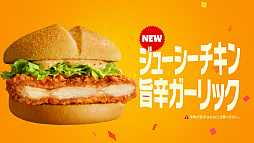 画像ギャラリー No.009のサムネイル画像 / 「ポケモン30周年バーガー」，マクドナルドで7月22日より期間限定で販売。CMにはSHAKAさん，吉沢 亮さんが出演