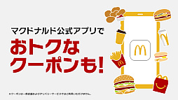 画像ギャラリー No.018のサムネイル画像 / 「ポケモン30周年バーガー」，マクドナルドで7月22日より期間限定で販売。CMにはSHAKAさん，吉沢 亮さんが出演