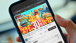 画像ギャラリー No.019のサムネイル画像 / 「ポケモン30周年バーガー」，マクドナルドで7月22日より期間限定で販売。CMにはSHAKAさん，吉沢 亮さんが出演