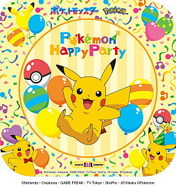 画像ギャラリー No.006のサムネイル画像 / 「ポケモン」が今年もサーティワンとコラボ！ 新作フレーバー「ピカチュウのボルテッカー 〜パインスカッシュ〜」が登場
