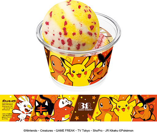 画像ギャラリー No.024のサムネイル画像 / 「ポケモン」が今年もサーティワンとコラボ! 新作フレーバー「ピカチュウのボルテッカー 〜パインスカッシュ〜」が登場