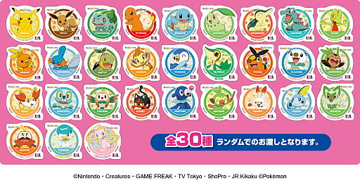 画像ギャラリー No.026のサムネイル画像 / 「ポケモン」が今年もサーティワンとコラボ! 新作フレーバー「ピカチュウのボルテッカー 〜パインスカッシュ〜」が登場
