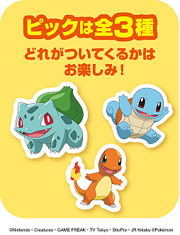 画像ギャラリー No.029のサムネイル画像 / 「ポケモン」が今年もサーティワンとコラボ！ 新作フレーバー「ピカチュウのボルテッカー 〜パインスカッシュ〜」が登場